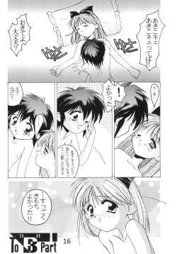 Page 18 of "Naisho" tte koto. REMIX