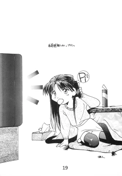 Page 21 of "Naisho" tte koto. REMIX