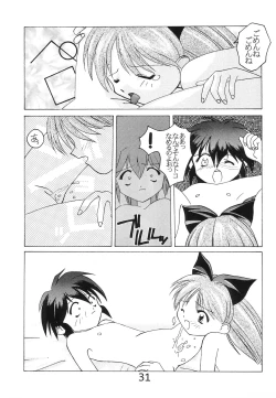 Page 33 of "Naisho" tte koto. REMIX