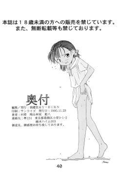 Page 42 of "Naisho" tte koto. REMIX