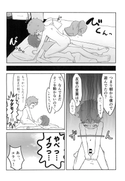 Page 18 of THE Asadachi