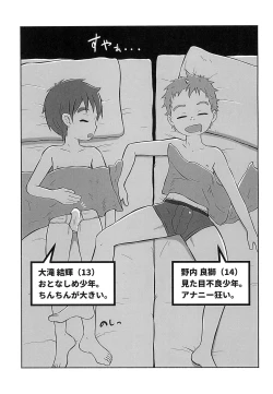 Page 5 of THE Asadachi