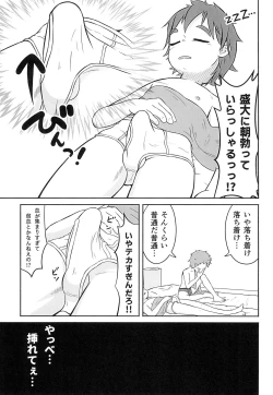 Page 7 of THE Asadachi