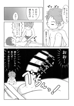 Page 8 of THE Asadachi