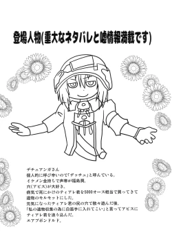 Page 14 of Boku no naka no Kesenai Maboroshi