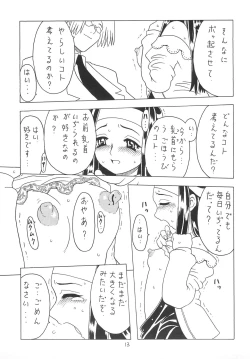 Page 13 of Soratobu Orikou 2