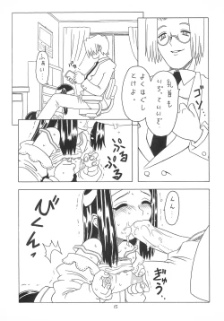 Page 15 of Soratobu Orikou 2