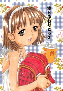 Page 1 of Soratobu Orikou 2