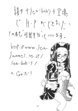 Page 26 of Soratobu Orikou 2