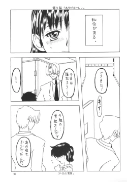 Page 27 of Soratobu Orikou 2