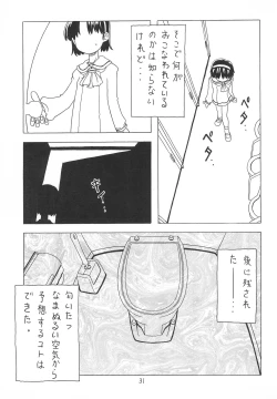 Page 31 of Soratobu Orikou 2