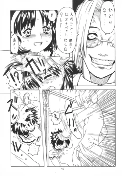 Page 45 of Soratobu Orikou 2