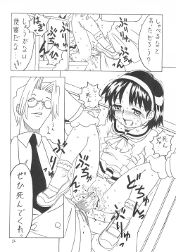 Page 56 of Soratobu Orikou 2