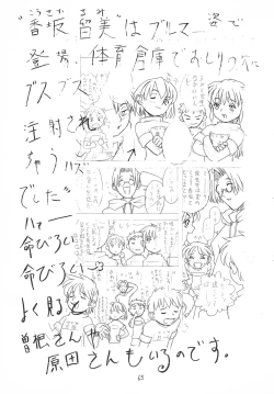 Page 65 of Soratobu Orikou 2