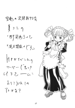 Page 68 of Soratobu Orikou 2