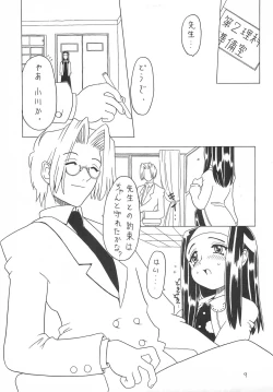 Page 9 of Soratobu Orikou 2