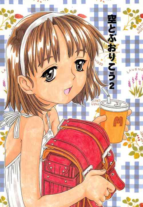 Download Soratobu Orikou 2