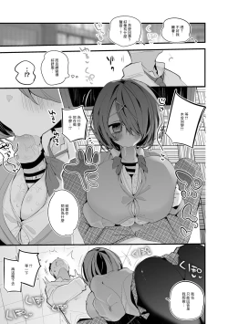 Page 2 of 木曽あずきは語らない編