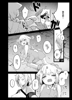 Page 2 of ふたなり女騎士が幼女を犯すお話