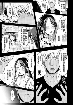 Page 3 of オモイデヅクリ