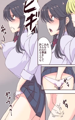 Page 10 of イクのガマンゲーム! 風紀委員長悶絶クリ責め地獄