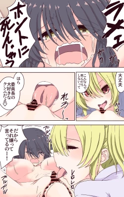 Page 32 of イクのガマンゲーム! 風紀委員長悶絶クリ責め地獄