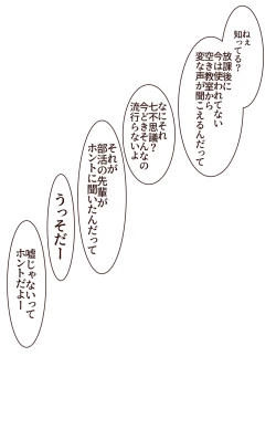 Page 37 of イクのガマンゲーム! 風紀委員長悶絶クリ責め地獄