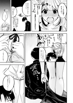 Page 174 of Yuki Futte, Koi ga Tamaru - When Snow Turns Into Love