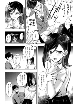 Page 197 of Yuki Futte, Koi ga Tamaru - When Snow Turns Into Love