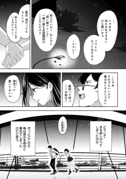 Page 202 of Yuki Futte, Koi ga Tamaru - When Snow Turns Into Love