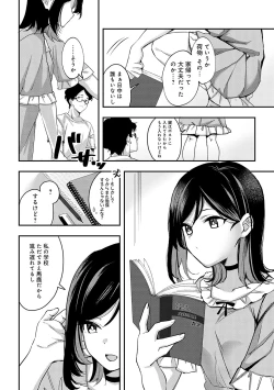 Page 207 of Yuki Futte, Koi ga Tamaru - When Snow Turns Into Love