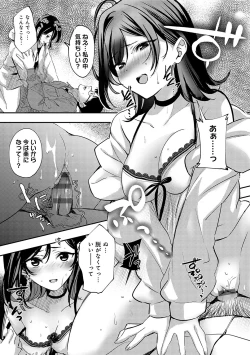 Page 222 of Yuki Futte, Koi ga Tamaru - When Snow Turns Into Love