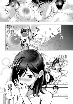 Page 237 of Yuki Futte, Koi ga Tamaru - When Snow Turns Into Love