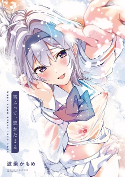 Page 2 of Yuki Futte, Koi ga Tamaru - When Snow Turns Into Love