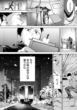 Page 43 of Yuki Futte, Koi ga Tamaru - When Snow Turns Into Love