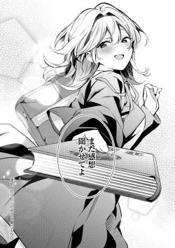 Page 83 of Yuki Futte, Koi ga Tamaru - When Snow Turns Into Love