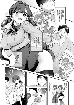 Page 93 of Yuki Futte, Koi ga Tamaru - When Snow Turns Into Love