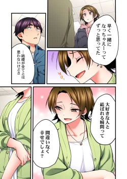 Page 11 of 歌のお姉さんだってHしたい～こんな顔､TVの前のみんなには見せられないよ… 24