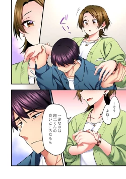 Page 14 of 歌のお姉さんだってHしたい～こんな顔､TVの前のみんなには見せられないよ… 24