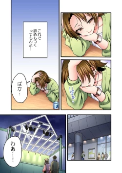 Page 17 of 歌のお姉さんだってHしたい～こんな顔､TVの前のみんなには見せられないよ… 24