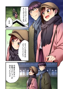 Page 18 of 歌のお姉さんだってHしたい～こんな顔､TVの前のみんなには見せられないよ… 24