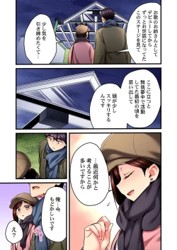 Page 19 of 歌のお姉さんだってHしたい～こんな顔､TVの前のみんなには見せられないよ… 24