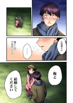 Page 21 of 歌のお姉さんだってHしたい～こんな顔､TVの前のみんなには見せられないよ… 24