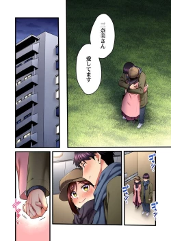 Page 26 of 歌のお姉さんだってHしたい～こんな顔､TVの前のみんなには見せられないよ… 24