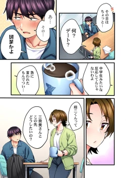 Page 7 of 歌のお姉さんだってHしたい～こんな顔､TVの前のみんなには見せられないよ… 24