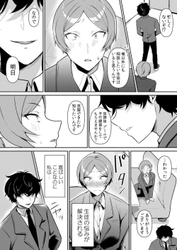 Page 23 of 生イキJKに中●し調教～めちゃくちゃに突いて、奥の方に出してあげるね 49話