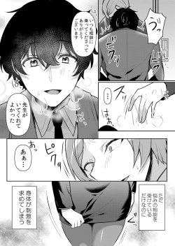 Page 3 of 生イキJKに中●し調教～めちゃくちゃに突いて、奥の方に出してあげるね 49話