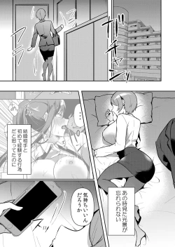 Page 4 of 生イキJKに中●し調教～めちゃくちゃに突いて、奥の方に出してあげるね 49話