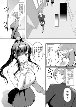 Page 9 of 生イキJKに中●し調教～めちゃくちゃに突いて、奥の方に出してあげるね 49話