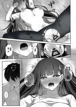 Page 29 of Tsukatsuki Rio no Shokuzai | 调月莉音的赎罪